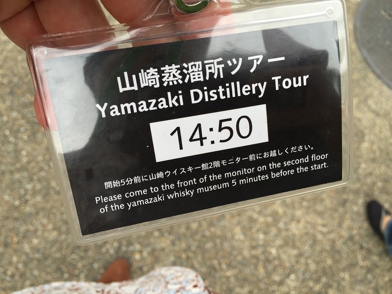 山崎蒸溜所/見学の予約とアクセス u2010 連日超満員の人気ツアー!