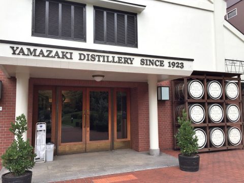 「山崎ウイスキー館」でサントリーの歴史に触れる
