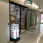 大阪駅前にある輸入楽譜店「ササヤ書店」でポイント引換え“ササヤスタンプ”の使い道