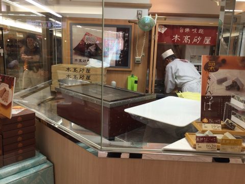 大阪で美味い和菓子！本高砂屋「きんつば」阪急三番街