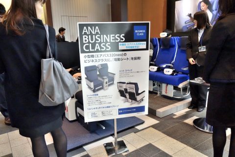 ANA新型ビジネスクラスA320neoシートを体験！