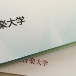 「音大卒」の戦い方‐を強いられる犠牲者にならない為の助言②〔IT社会における音楽活動と音大卒の意義〕