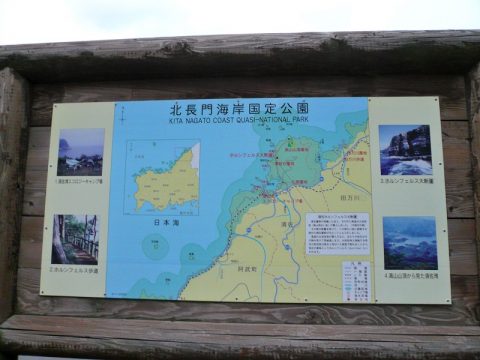 島根県･益田ってどんな所？「須佐ホルンフェルス」の断崖絶壁を見に行く