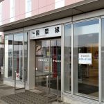 春秋航空の就航する茨城空港で見た中国人向け対策と今後の需要