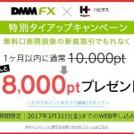 実は副業よりも簡単?ポイントサイトのFX案件は怪しくないの?
