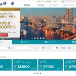 マレーシア航空の格安ビジネスクラスはストップオーバーも可能?シドニー行きで発券してみた