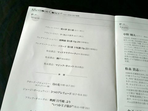 初代「報道ステーション」テーマ作曲者:松永貴志氏のピアノ自作自演や如何に？