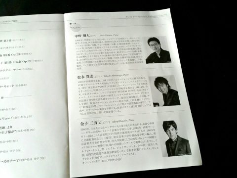 初代「報道ステーション」テーマ作曲者:松永貴志氏のピアノ自作自演や如何に？