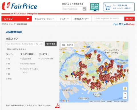 FairPrice