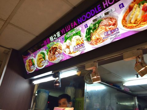 安くて美味い！チャンギ空港の地下にある従業員食堂へ行ってみた！