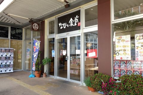 宮古島なびぃ食堂の入口