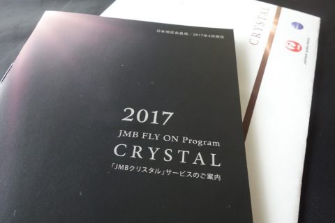 jmb-flyon-programクリスタル2017