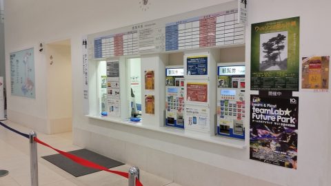 沖縄県立博物館･美術館のチケット券売機