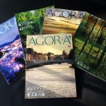 JALの会員誌【AGORA】の特集記事バックナンバー