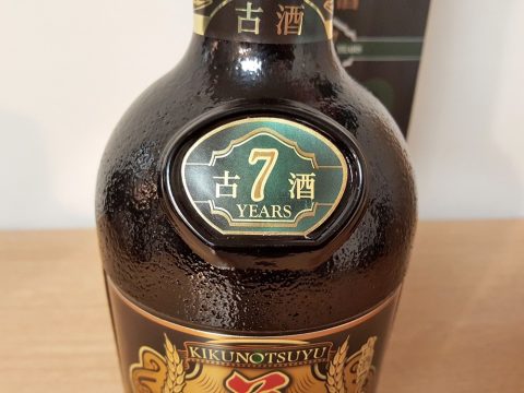 泡盛古酒7年