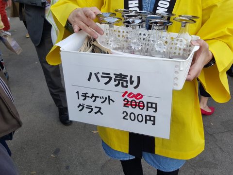 日本ワイン祭チケットのバラ売り
