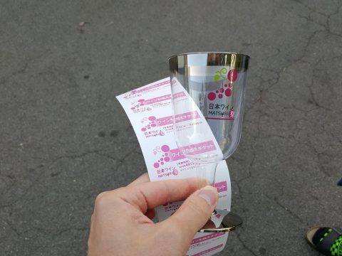 日本ワイン祭のチケット