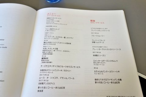 料理の日本語メニュー/austrian-airlines-businessclass