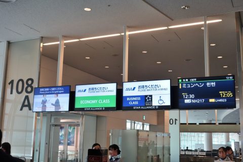 羽田空港搭乗ゲート