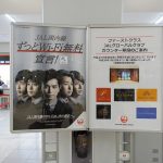 新しくなった福岡空港JALファースト&JGCカウンターを利用してみた!