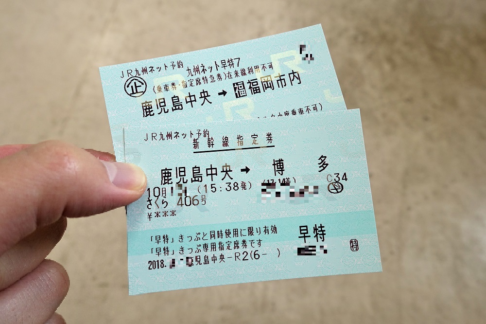 きっぷ 新幹線 鉄道のご案内｜トクトクきっぷ：JRおでかけネット