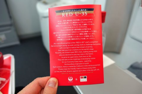 JAL機内食RED-U-35