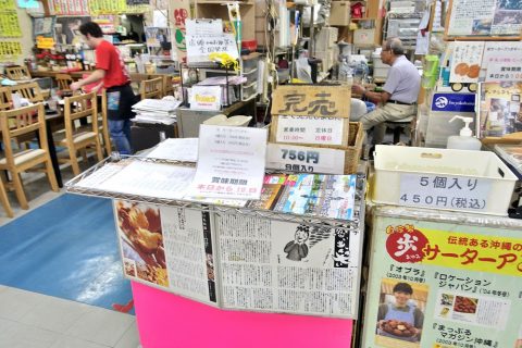 サーターアンダギー売り切れ