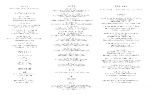 drinks-menu-dubai-haneda／ドリンクメニュー