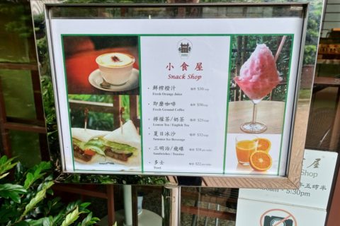 Nan-Lian-Garden／カフェのメニュー
