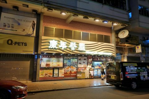 hong-lin-restaurant／アクセス