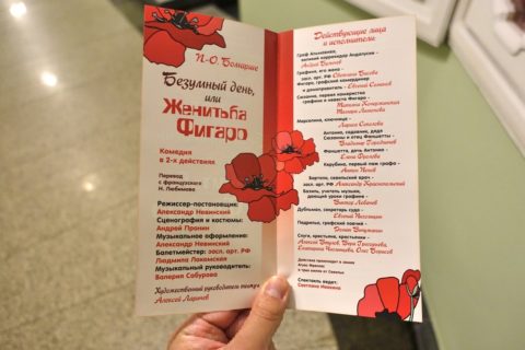 Irkutsk-Academic-Drama-Theatre／プログラム