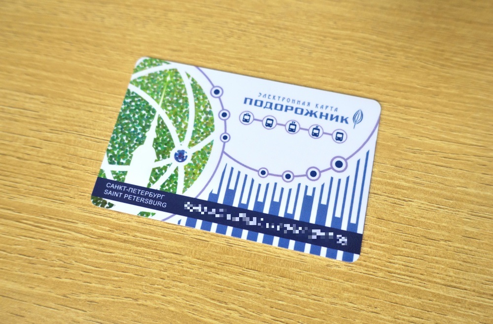1 type Details about   Metro Card Russia SPb  Podoroznik  Limited edition 