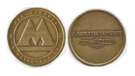 St.Petersburh-coins