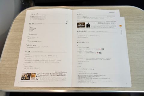 ANA-businessclass-機内食メニューの選択