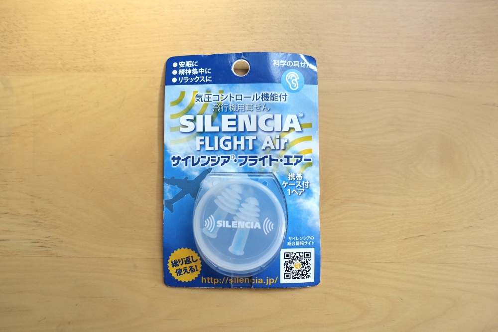 飛行機で耳が痛くならない 耳栓 を発見 気圧コントロール機能付き