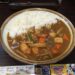 ココイチのカレーは本当に旨いのか？季節限定野菜シリーズの味を試してみる