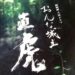 『おんな城主 直虎』テーマ曲ピアノ･ソロ楽譜配信中！演奏動画と演奏のポイント